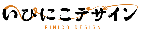 いぴにこデザイン